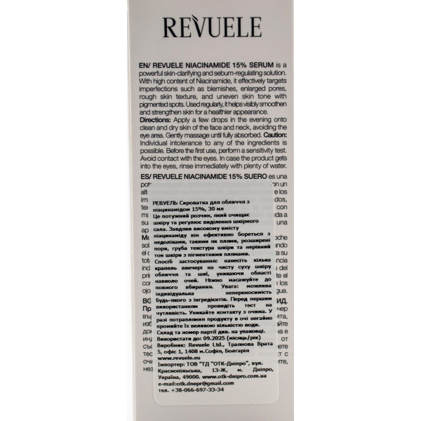 Сыворотка для лица с ниацинамидом 15%, Niacinamide 15% Serum, Revuele, 30 ml