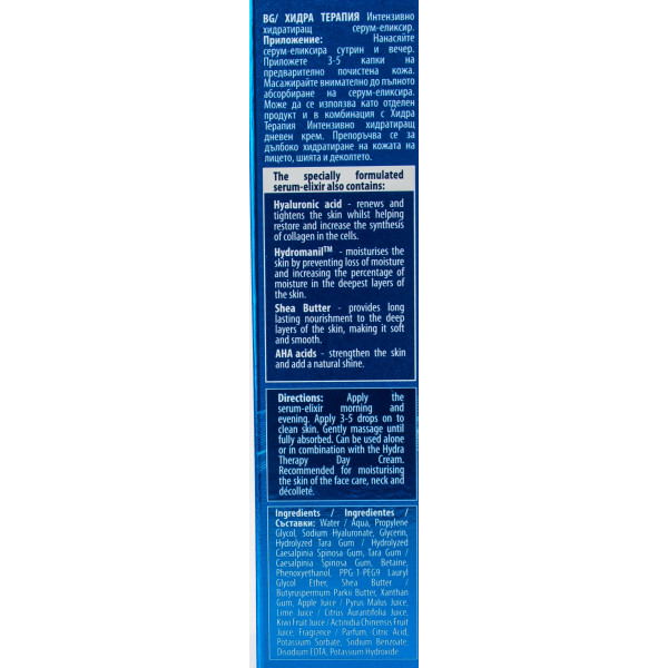 Сыворотка для интенсивного увлажнения лица, Serum Elixir Hydra Therapy, Revuele, 30 ml