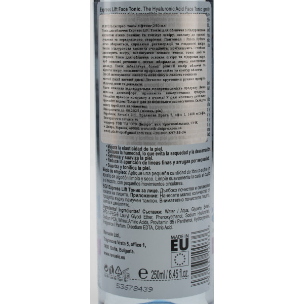 Экспресс тоник с лифтинговым эффектом, Face Tonic with Hyaluronic Acid, Revuele, 250 ml