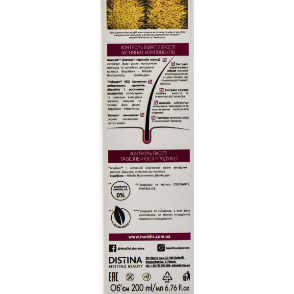 Маска проти випадання волосся, Mask Stimulation Hair Loss Program 02, Meddis, 200 ml