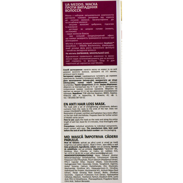Маска проти випадання волосся, Mask Stimulation Hair Loss Program 02, Meddis, 200 ml