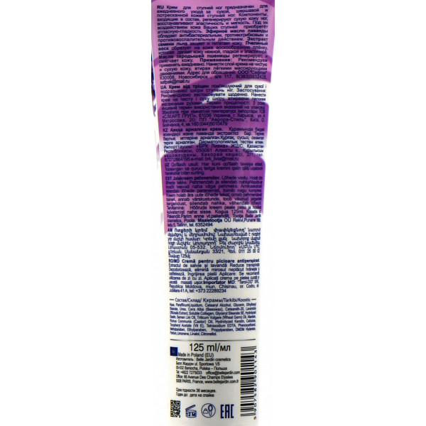 Крем для ног от трещин, с экстрактом лаванды и пчелиным воском, Foot Cream, Belle Jardin, 125 ml