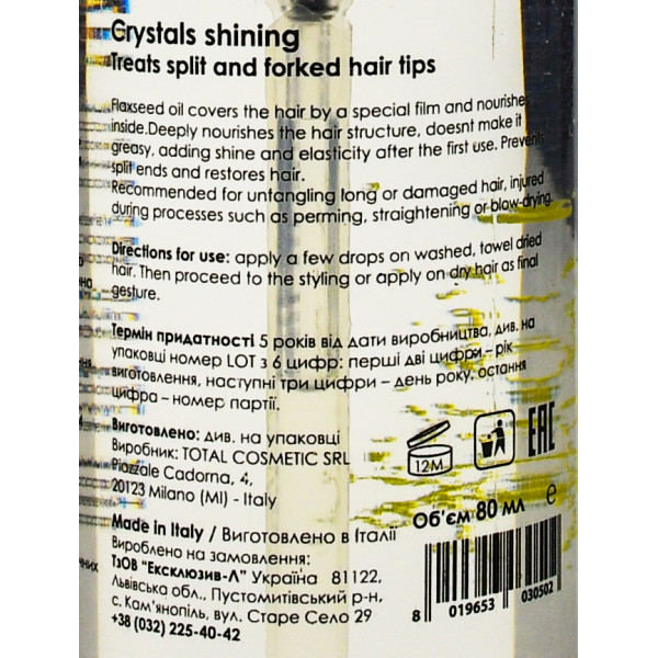 Жидкие кристаллы с маслом льна для кончиков волос, Treats split and farked hair tips, crysrals shining, You Look Professional, 80 ml