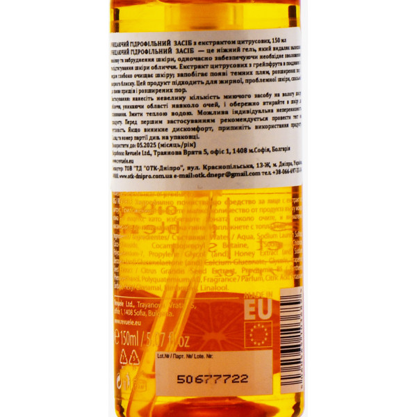 Гидрофильное средство для умывания, Purifying Hydrophilic Cleanser with citrus, Revuele, 150 ml