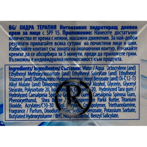 Дневной крем для интенсивного увлажнения лица, Intense moisturising cream, Revuele, 50 ml