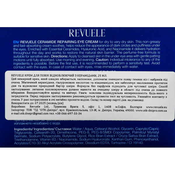 Восстанавливающий крем для век с керамидами, Ceramide Repairing Eye Cream, Revuele, 25 ml