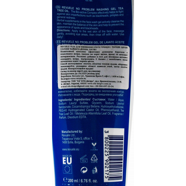 Гель для умывания для проблемной кожи, Facial Wash Gel для Sensative Skin, Tea Tree Oil, Revuele, 200 ml