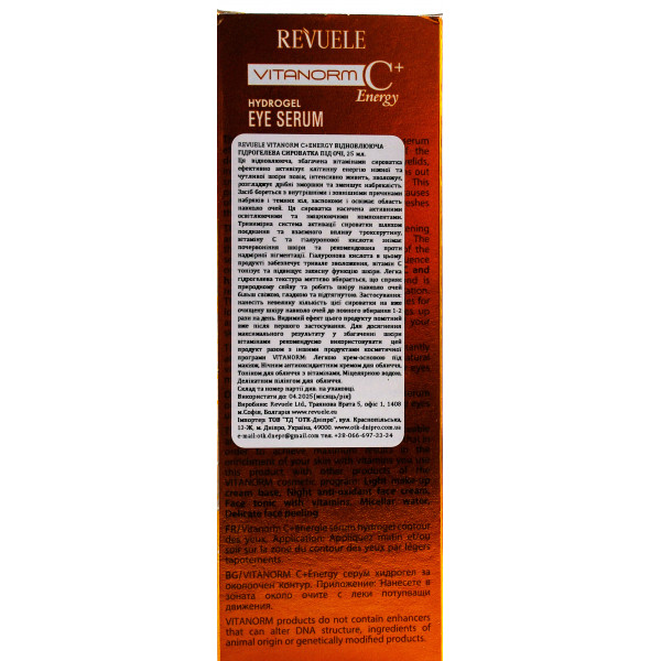 Гидрогелевая сыворотка для кожи вокруг глаз с витамином С, Hydrogel Eye Serum Vitanorm C, Revuele, 25 ml