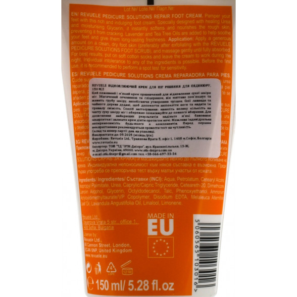 Восстанавливающий крем для ног, решение для педикюра, Repair Foot Cream, Revuele, 150 ml