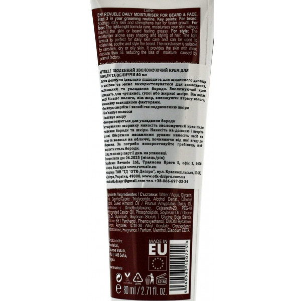 Ежедневный увлажняющий крем для лица и бороды, Daily Moisturiser for Beard and Face, Revuele, 80 ml