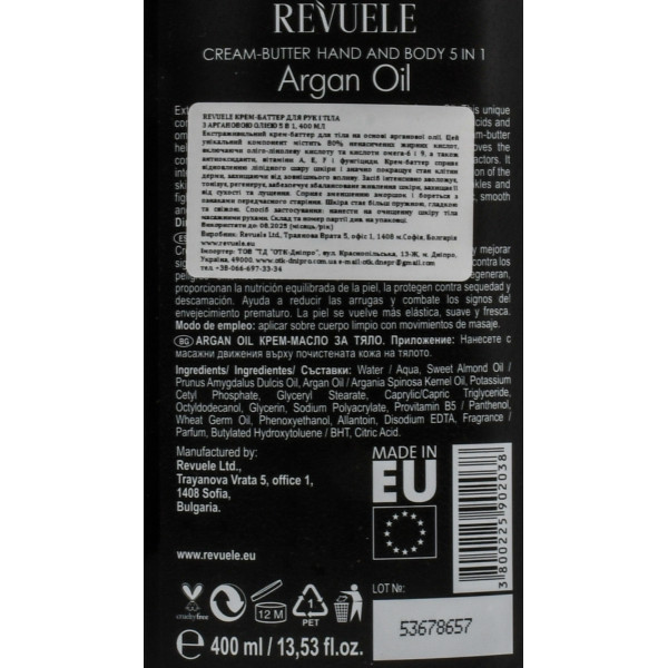 Крем батер для тела и рук 5 в 1 с аргановым маслом, Cream Butter with Argan Oil, Revuele, 400 ml