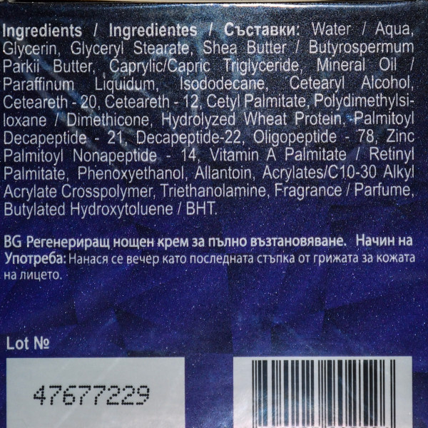 Нічний крем для обличчя з ретинолом та пептидами, Regenerating Night Cream, Revuele, 50 ml