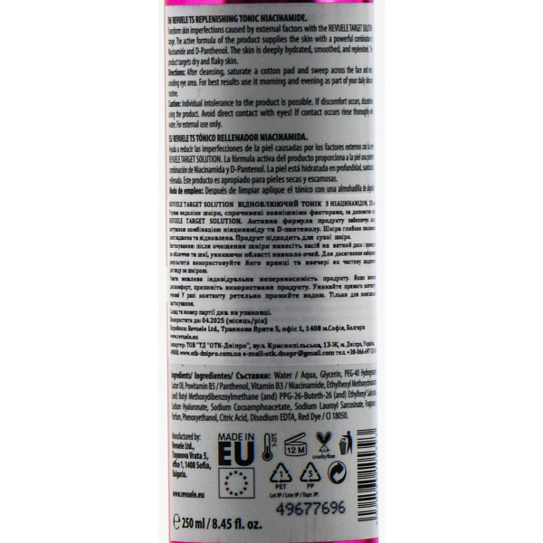 Тоник восстанавливающий с ниацинамидом, Replenishing Tonic, Revuele, 250 ml