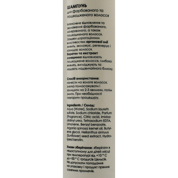 Шампунь для фарбованого волосся, Shampoo Color, You Look Proffessional, 1000 ml