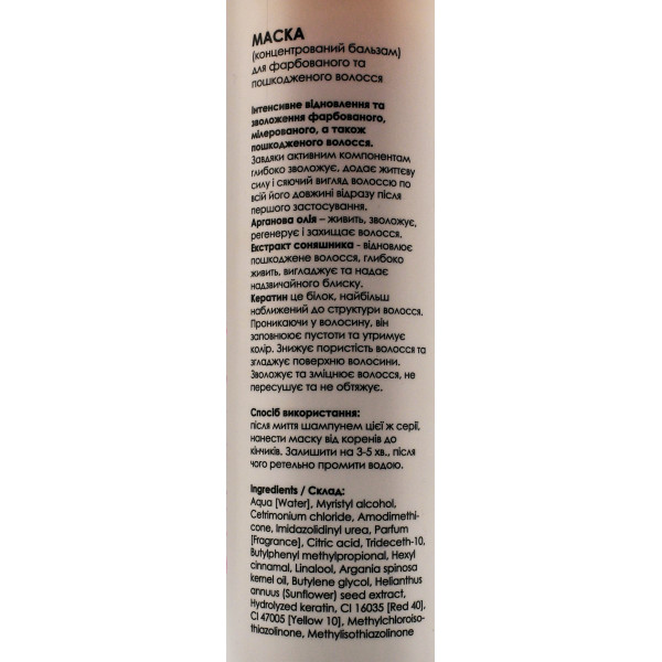Маска для окрашенных волос, Mask Color, You Look Professional, 1000 ml