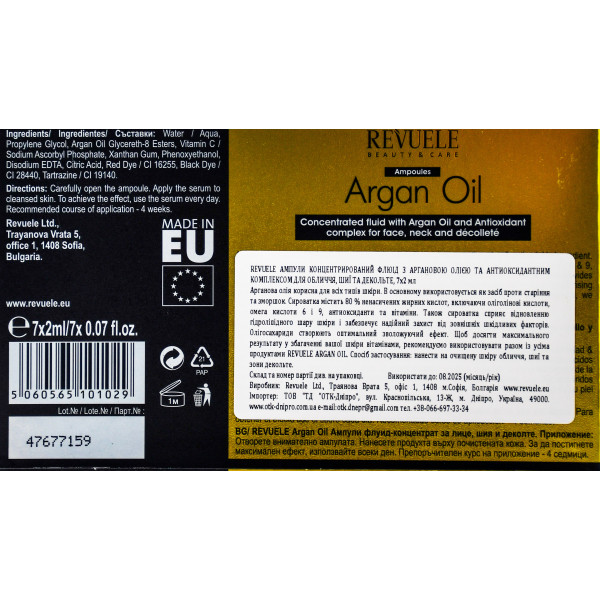 Флюїд-сироватка для обличчя з аргановим маслом, Concentrated Flluid with Argan Oil, Revuele, 7*2 ml