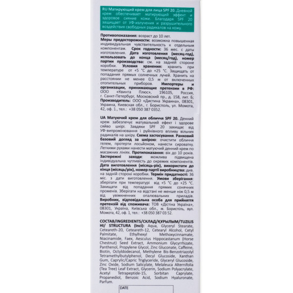 Крем матирующий для лица spf 20, matting cream for oily acne skin, norma skin program, №1, Meddis laboratory, 30 мл