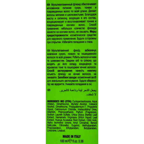Флюид для секущихся кончиков, Сенджал / Kleral System Senjal Silk Fluid /  100 мл