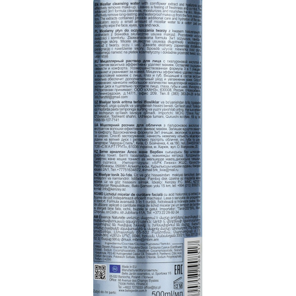 Мицеллярная вода для деликатной очистки Belle Jardin, Essence Naturelle, Micellar Cleansing Water, Hyaluron Cornflower Extract, 500 мл