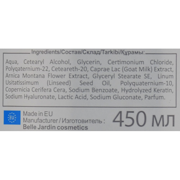 Belle Jardin, Keratin SPA, Magic Milk + Keratin, 450мл, Восстанавливающая маска для ломких волос