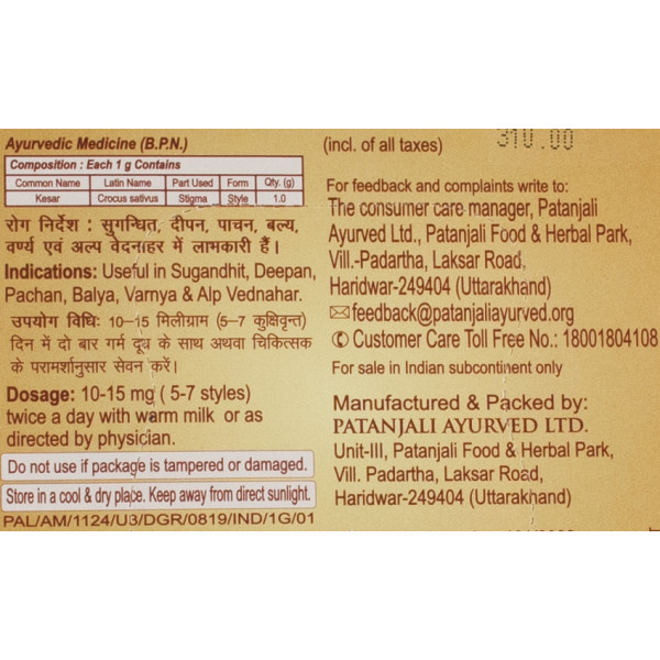 Шафран Патанджалі , Kesar , Patanjali , Індія , 1 г