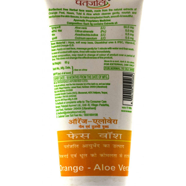 Cредство для умывания Апельсин и Алое вера, Патанджали , Orange Aloe vera Face Wash, Patanjali , 60 g.