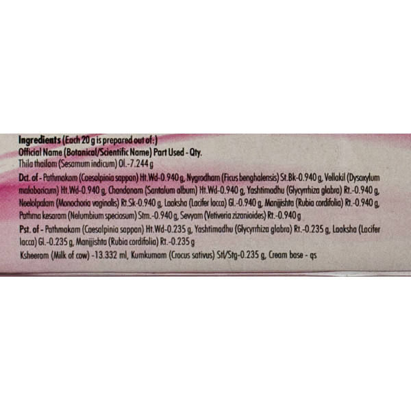 Крем для лица Кумкумади, Нагарджуна / Kumkumadi cream, Nagarjuna / 20 гр