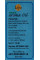 Аромамасло, Ylang Ylang, Natural Aroma Oil Vertiver Aditi Perfumery Co, 10 мл