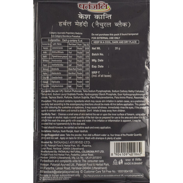 Хна для волосся Хна-фарба Natural blak -"Натуральний чорний" Patanjali 20 г