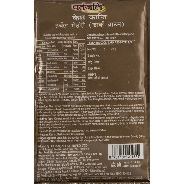 Хна для волос  Хна-краска Dark brown -"Темно коричневый" Patanjali 20 г