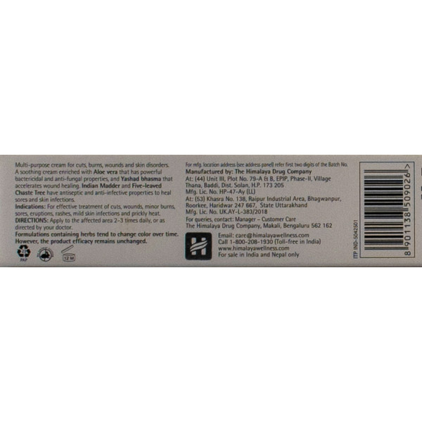 Антисептический крем, Гималая / Antiseptic Cream, Himalaya / 20 gr