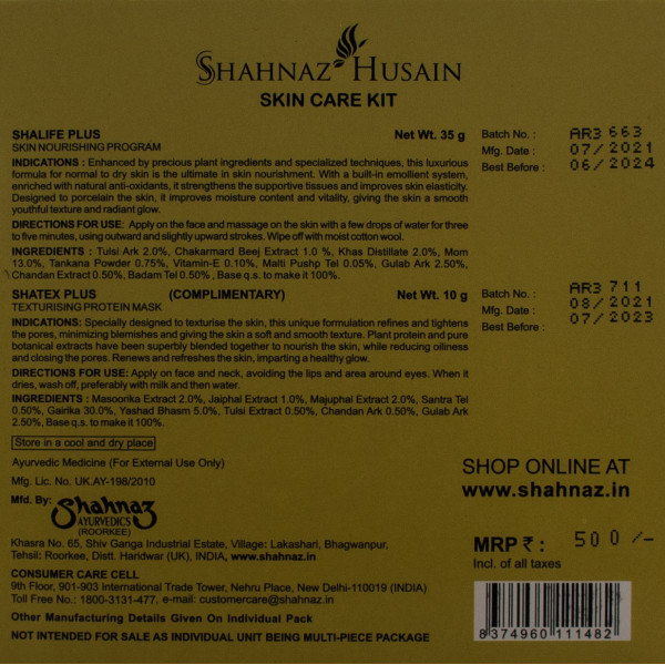 Комплект ухода за кожей Shalife Plus / Shahnaz Husain / Индия / 35г + 10г