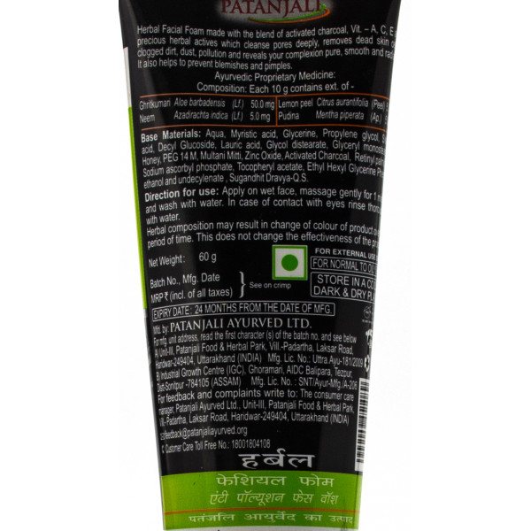 Пенка для умывания с активированным углем, Патанджали , Activated Carbon Face Foam, Patanjali 60г