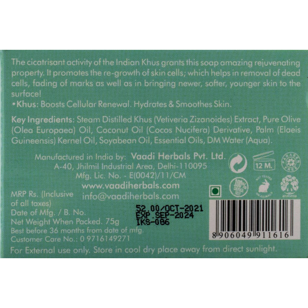 Мыло Хус Royal Indian Khus Soap For Radiant Complexion,  Vaadi Herbals, Индия 75г