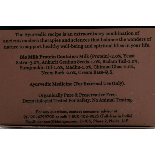 Питательная маска Биотик Био Молочный протеин, Биотик / Biotique Bio Milk Protein / 50 г.