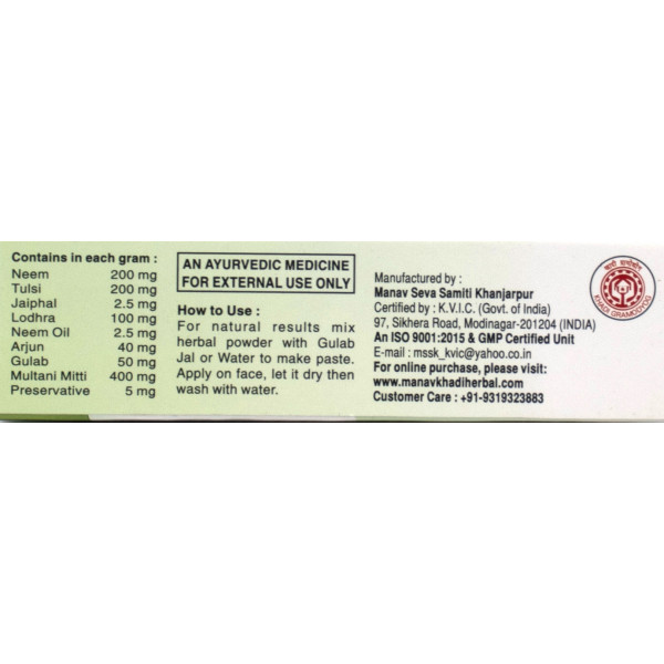 Маска для лица, Ним, Neem Face Pack, Manav, 100 г