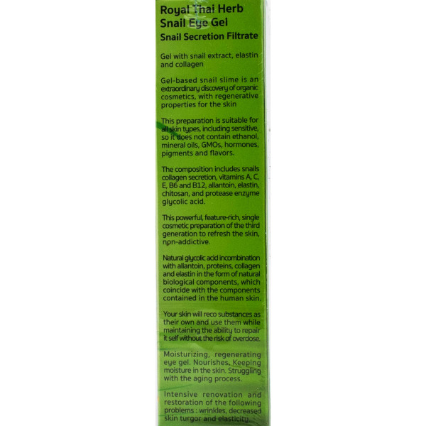 Гель с секрецией улитки, для кожи вокруг глаз / Eye Gel Yaya, Snail Secret Royal Thai Herb / 25 г