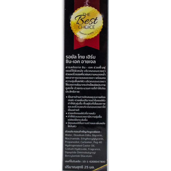 Гель антивозрастной для кожи вокруг глаз с ядом кобры Royal Thai Herb Eye Gel Syn-Ake  / 25 мл