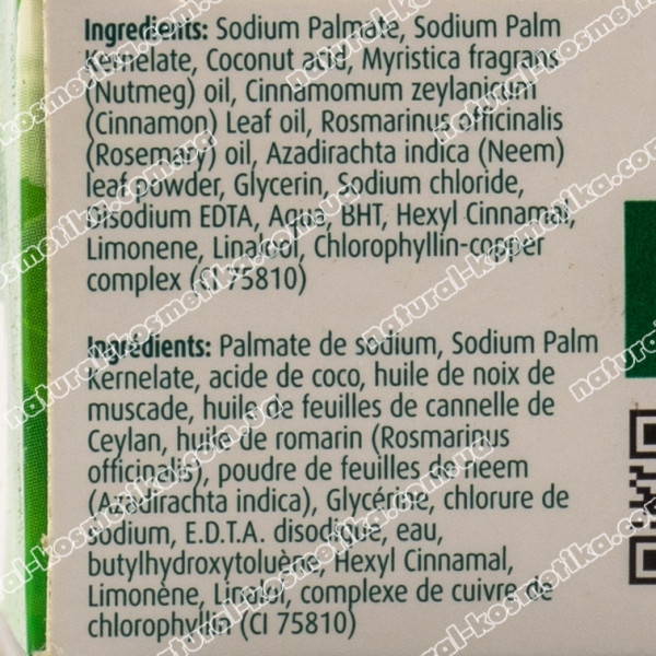 Мыло с нимом, антибактериальное, Ватика , Vatika Naturals Neem Antibacterial Soap , 115 г