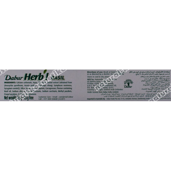 Зубная паста Базилик, травяная  , Dabur Herb’l Basil , 100 г