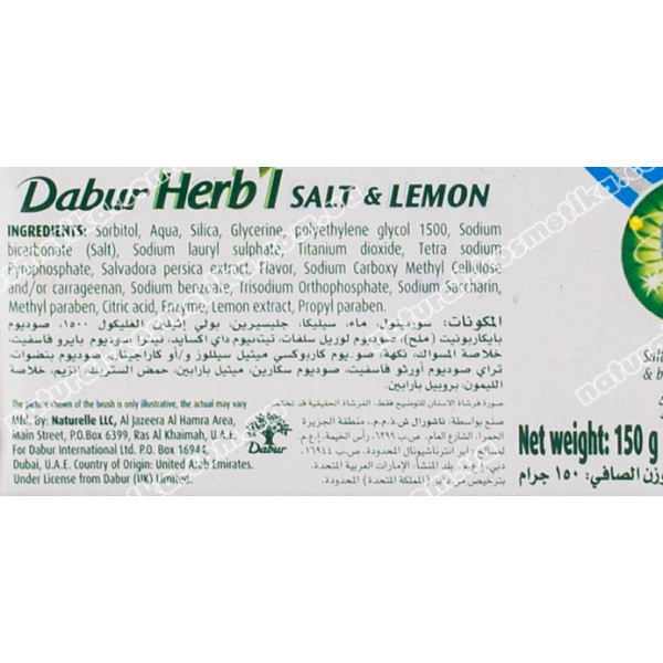 Зубна паста Сіль та лимон, трав'яна , Dabur Herb'l Salt and Lemon , 150 г