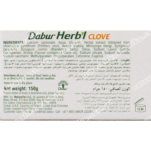 Зубная паста Гвоздика, травяная, с зубной щеткой  , Dabur Herb’l Clove , 150 г