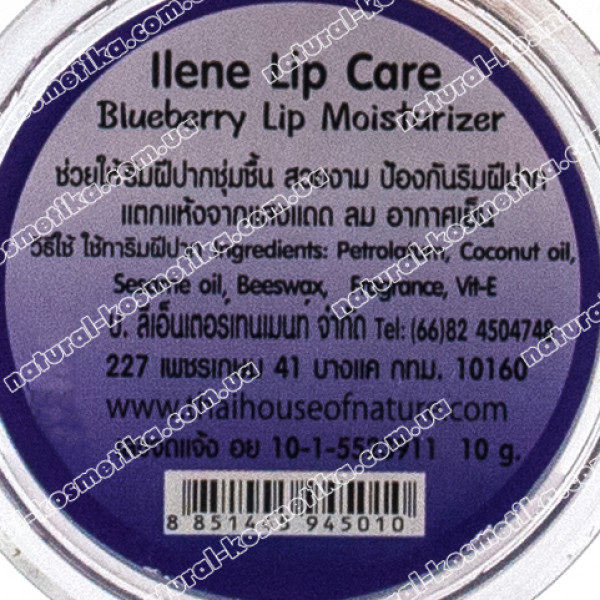 Бальзам для губ з екстрактом чорниці Natural Lip Ilene / 10 г