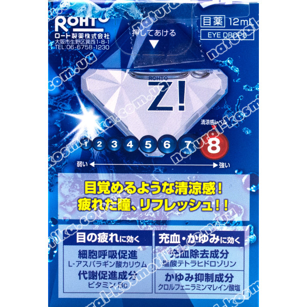 Японские глазные капли Rohto Z, Япония 12 мл