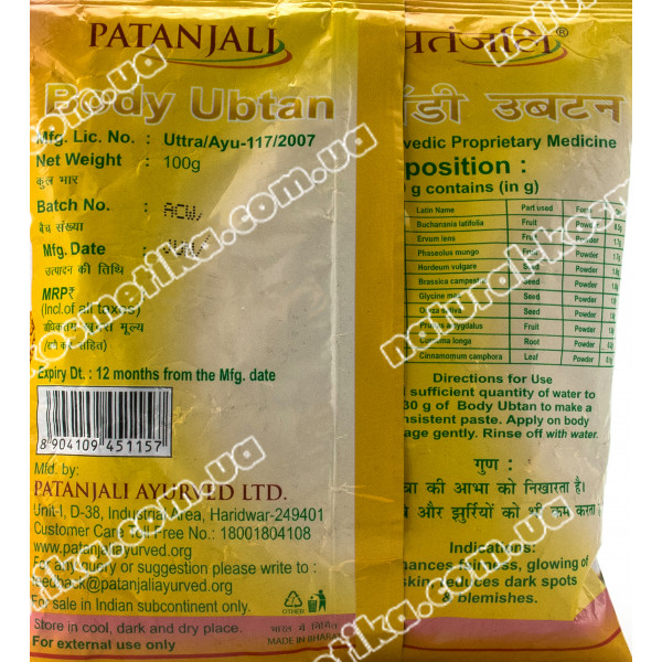 Убтан для лица и тела, Патанджали , Patanjali Body Ubtan , 100 г