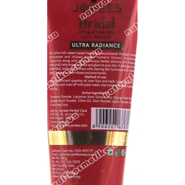 Маска для обличчя, що відбілює Джовіс Bridal Brighal Face Masque Jovees 100 г.