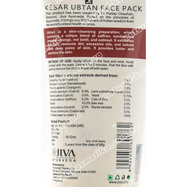 Аюрведическая маска для лица Kesar Ubtan, Jiva, 50 г