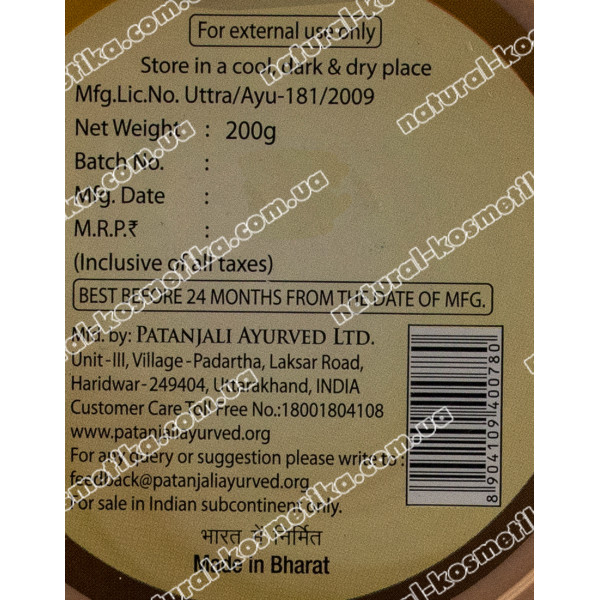 Крем-масло для тела, Патанджали , Saundarya coco body butter, Patanjali , 200 г