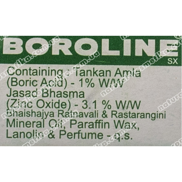 Боролайн, Боролин / Boroline / 20 г