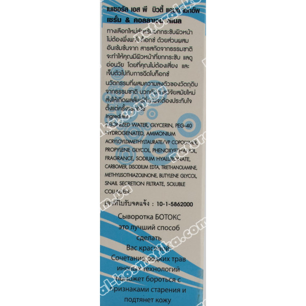 Антивозрастная улиточная ботокс сыворотка Botox Serum Snail Anti Aging / 35 мл